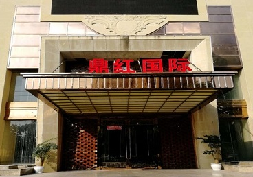 徐州市商务KTV真空哪家最开放-鼎红国际KTV消费价格玩乐点评