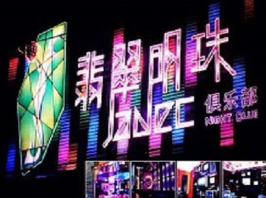 徐州市哪里荤的KTV陪酒女漂亮多-翡翠明珠KTV好玩会所体验